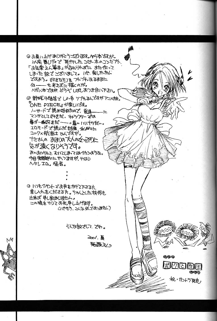 【トコヤ】トコナツ（ブレスオブファイア）
