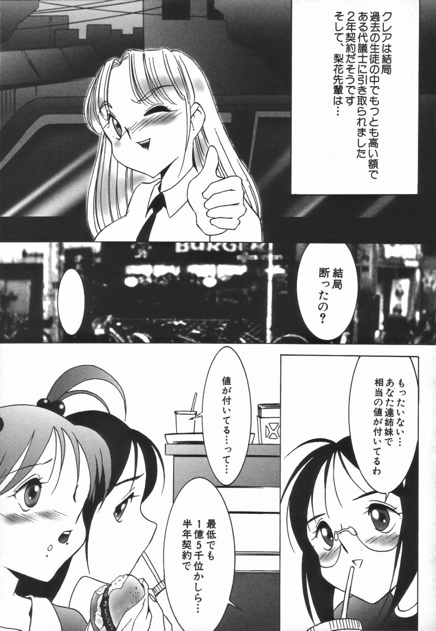 [TWILIGHT] ストイック・ダイアリー