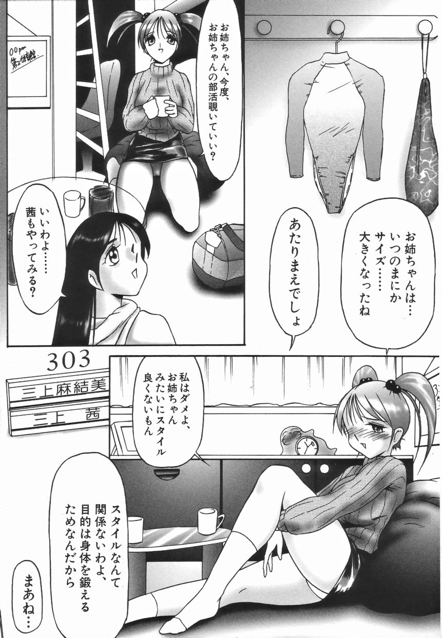 [TWILIGHT] ストイック・ダイアリー