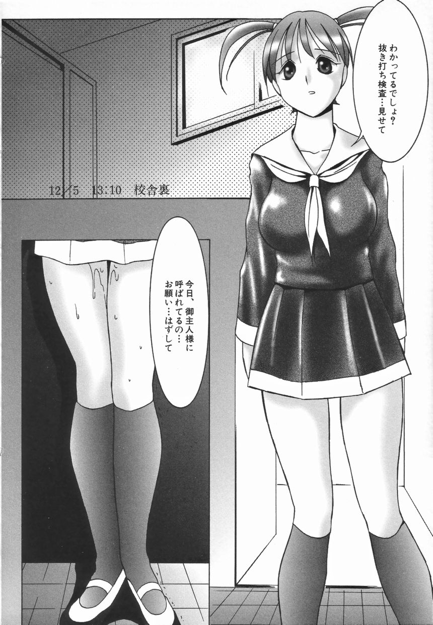 [TWILIGHT] ストイック・ダイアリー