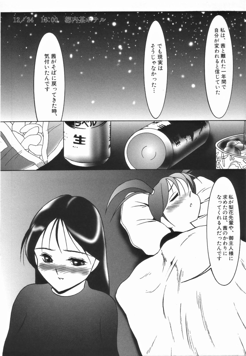 [TWILIGHT] ストイック・ダイアリー