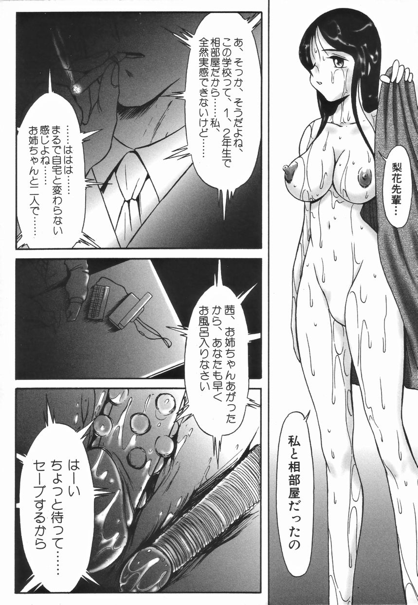 [TWILIGHT] ストイック・ダイアリー