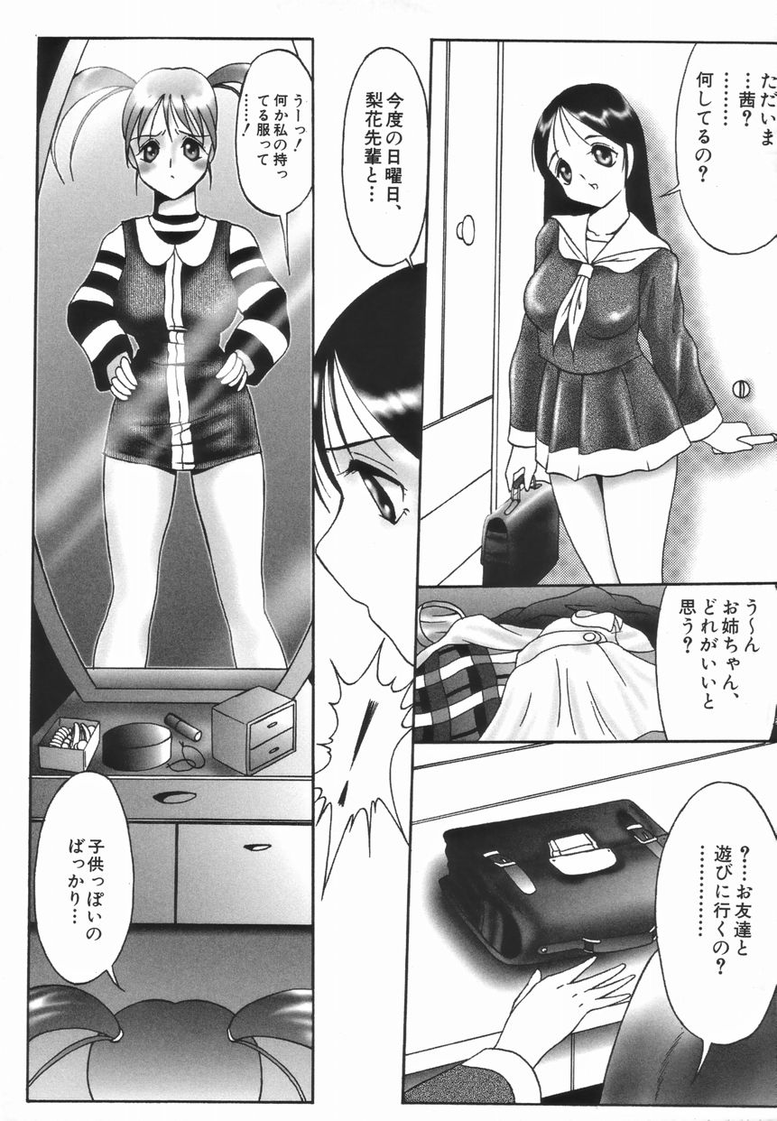 [TWILIGHT] ストイック・ダイアリー