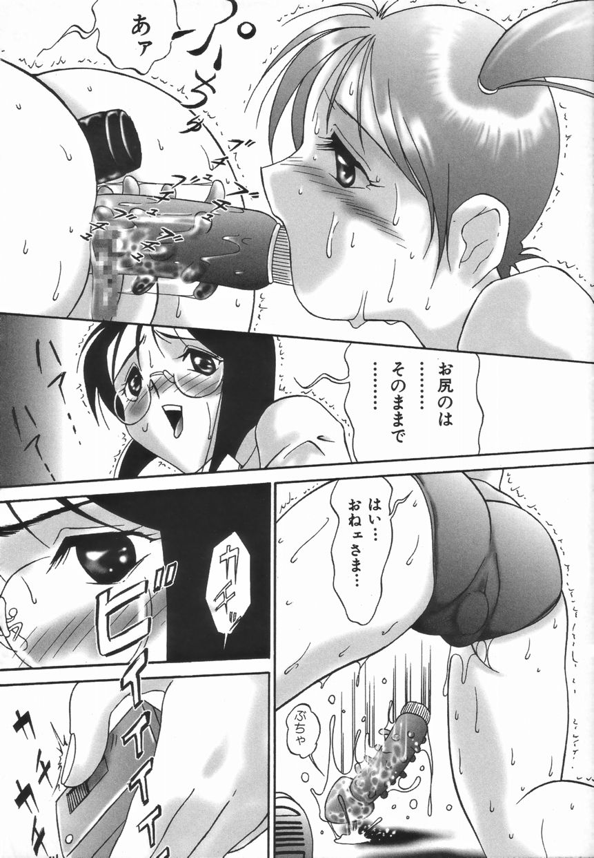 [TWILIGHT] ストイック・ダイアリー