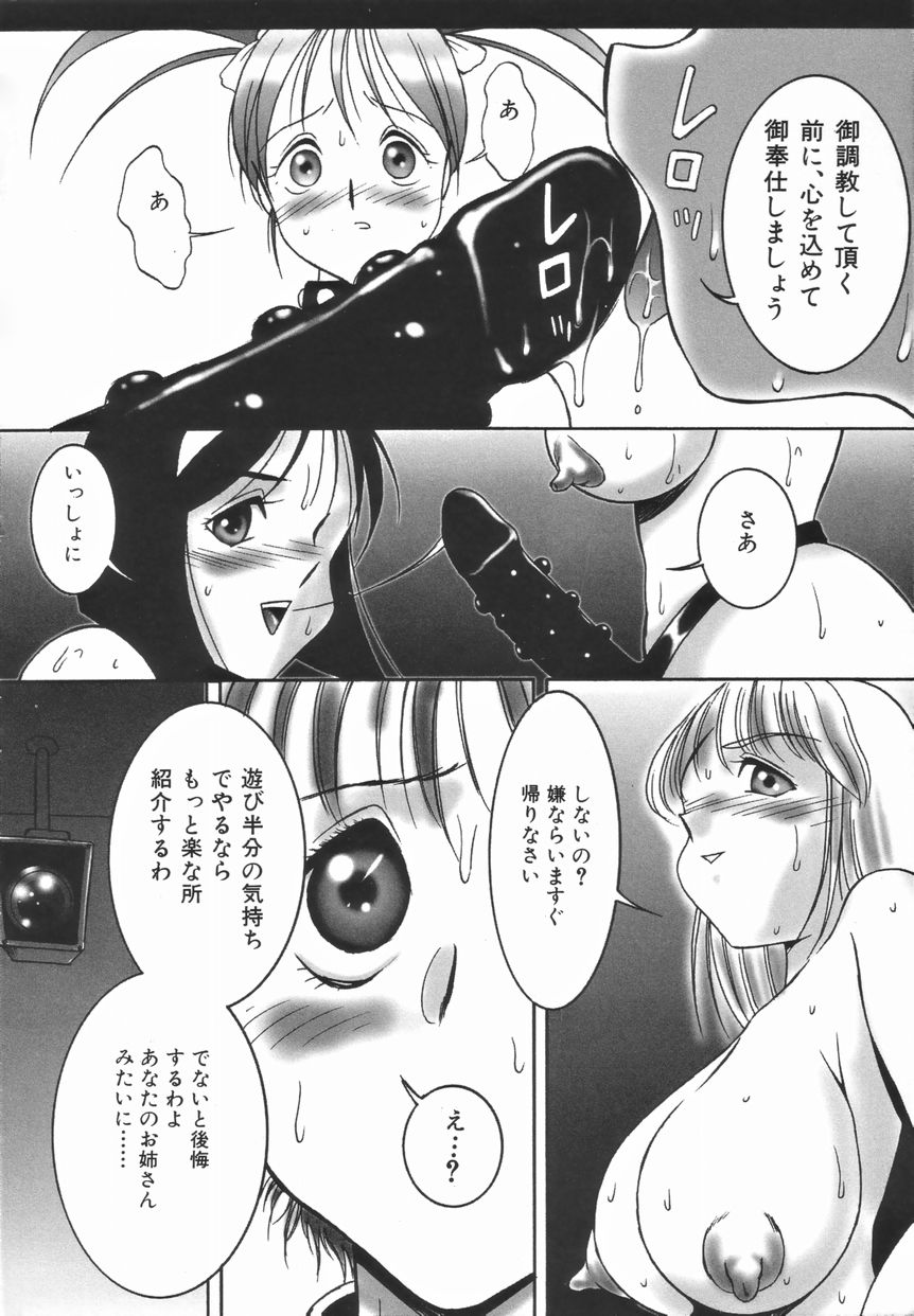[TWILIGHT] ストイック・ダイアリー