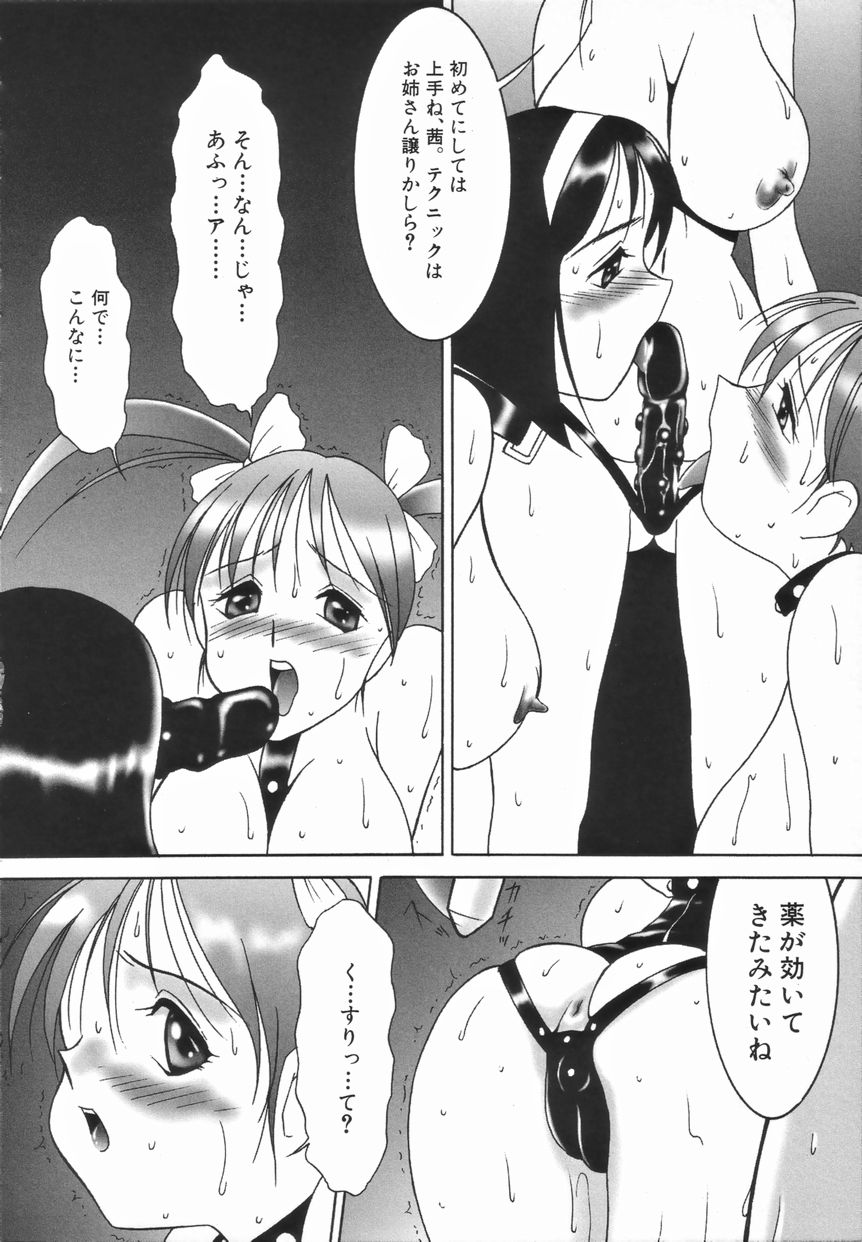 [TWILIGHT] ストイック・ダイアリー