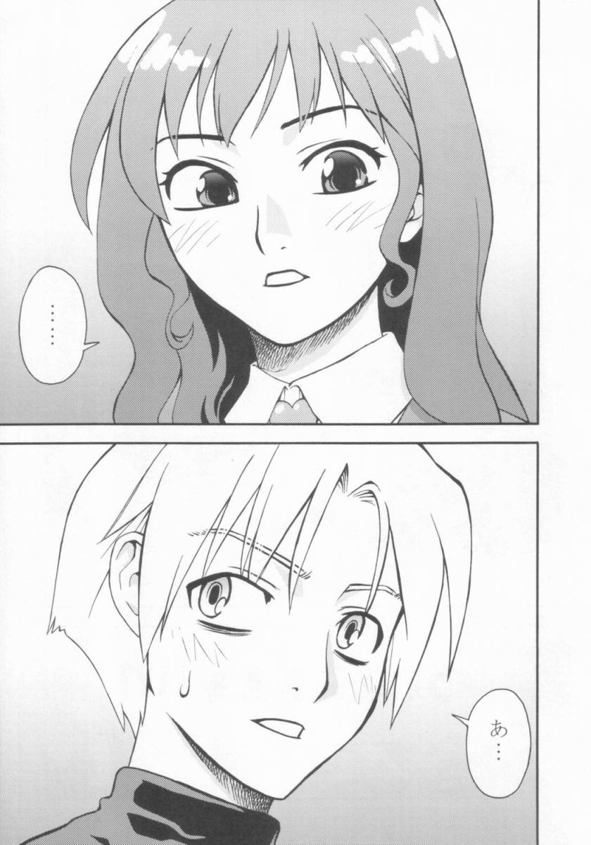 (コミコミ7) [蒲焼屋 (鰻丸)] High Society (無人惑星サヴァイヴ)
