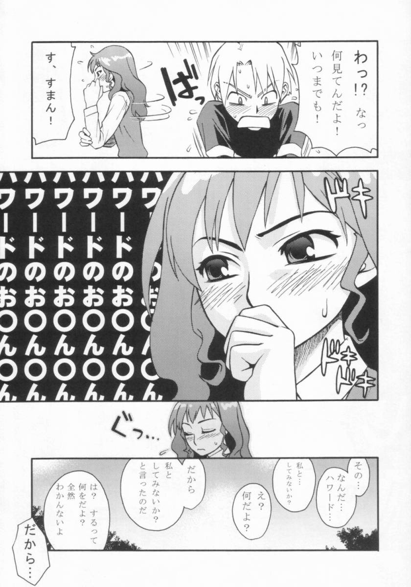 (コミコミ7) [蒲焼屋 (鰻丸)] High Society (無人惑星サヴァイヴ)