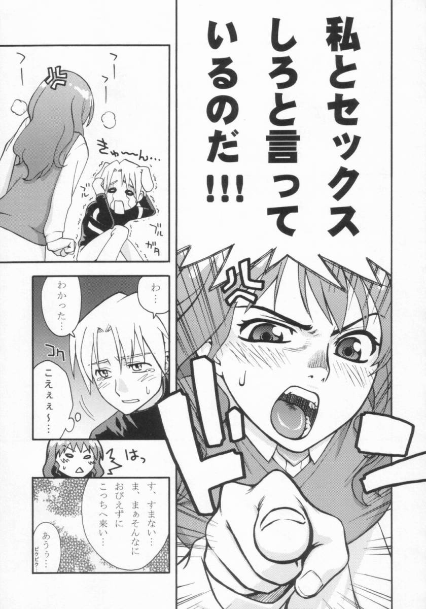 (コミコミ7) [蒲焼屋 (鰻丸)] High Society (無人惑星サヴァイヴ)