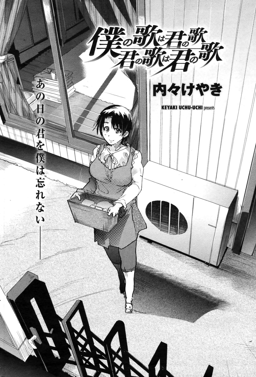 コミックペンギンクラブ三条館2009-01