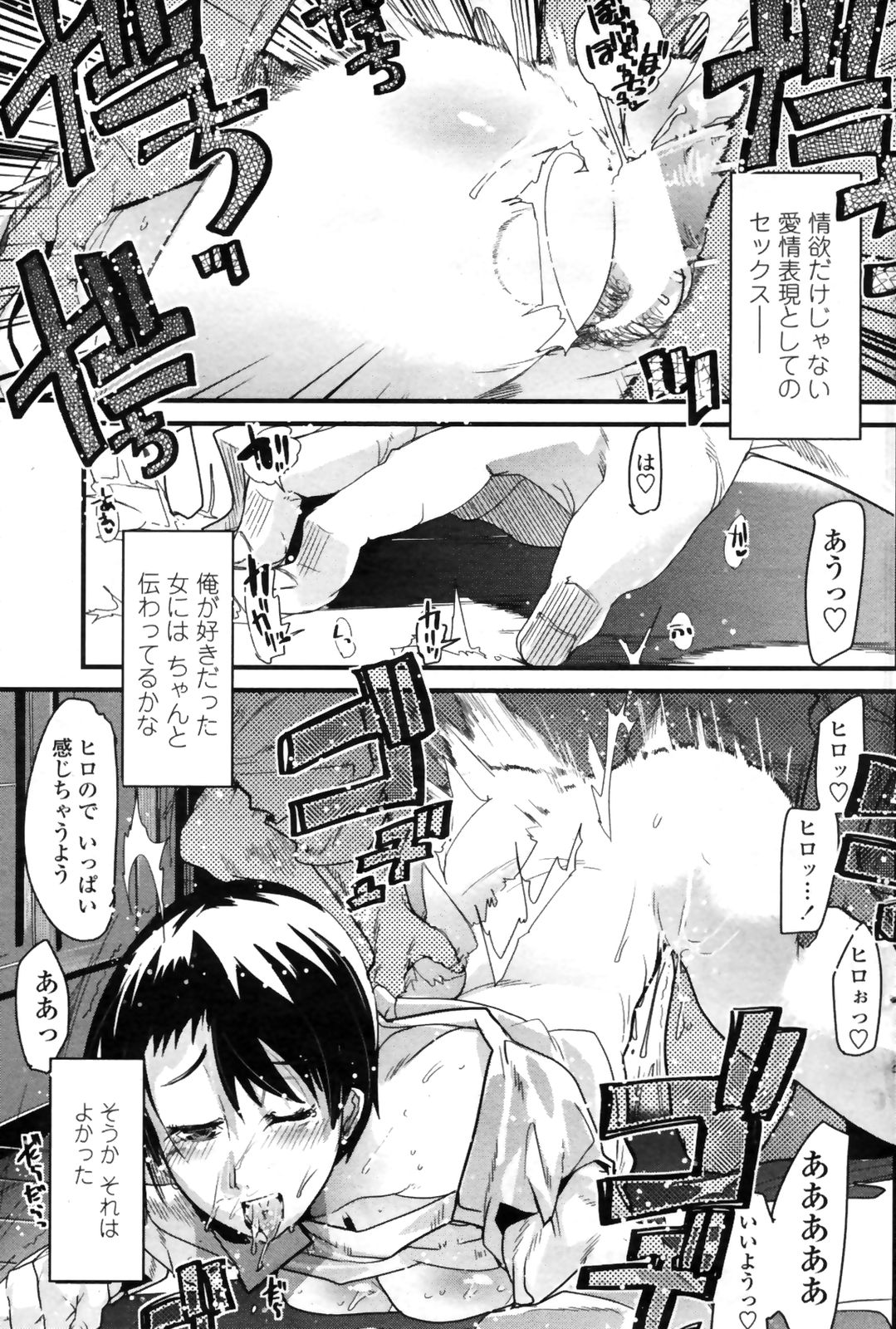 コミックペンギンクラブ三条館2009-01