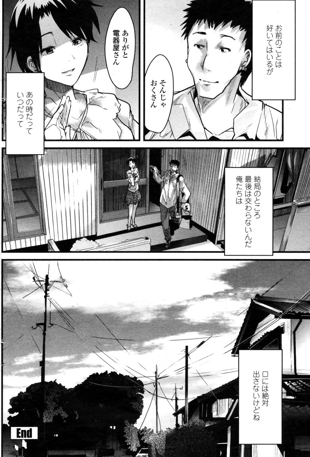 コミックペンギンクラブ三条館2009-01