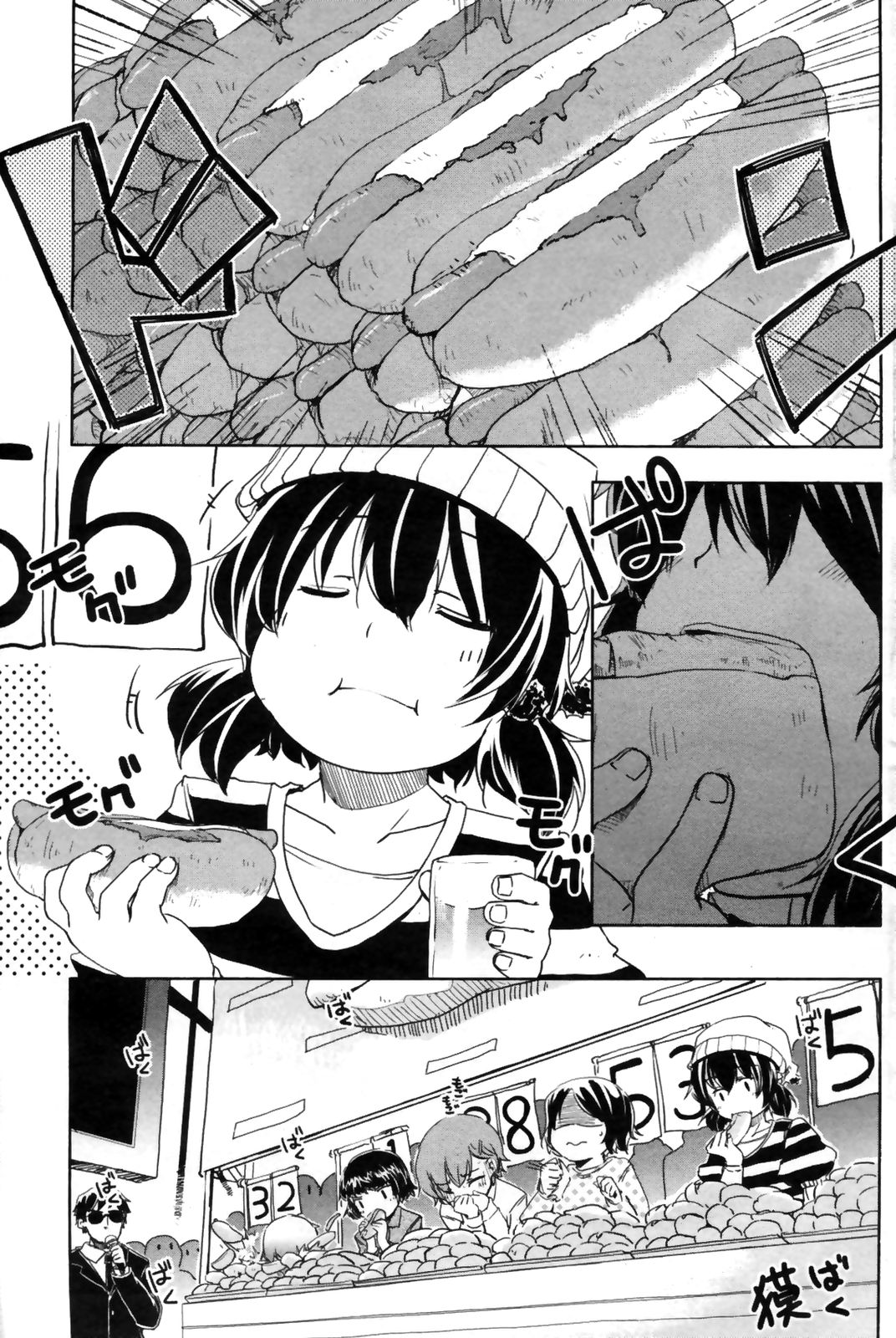 コミックペンギンクラブ三条館2009-01