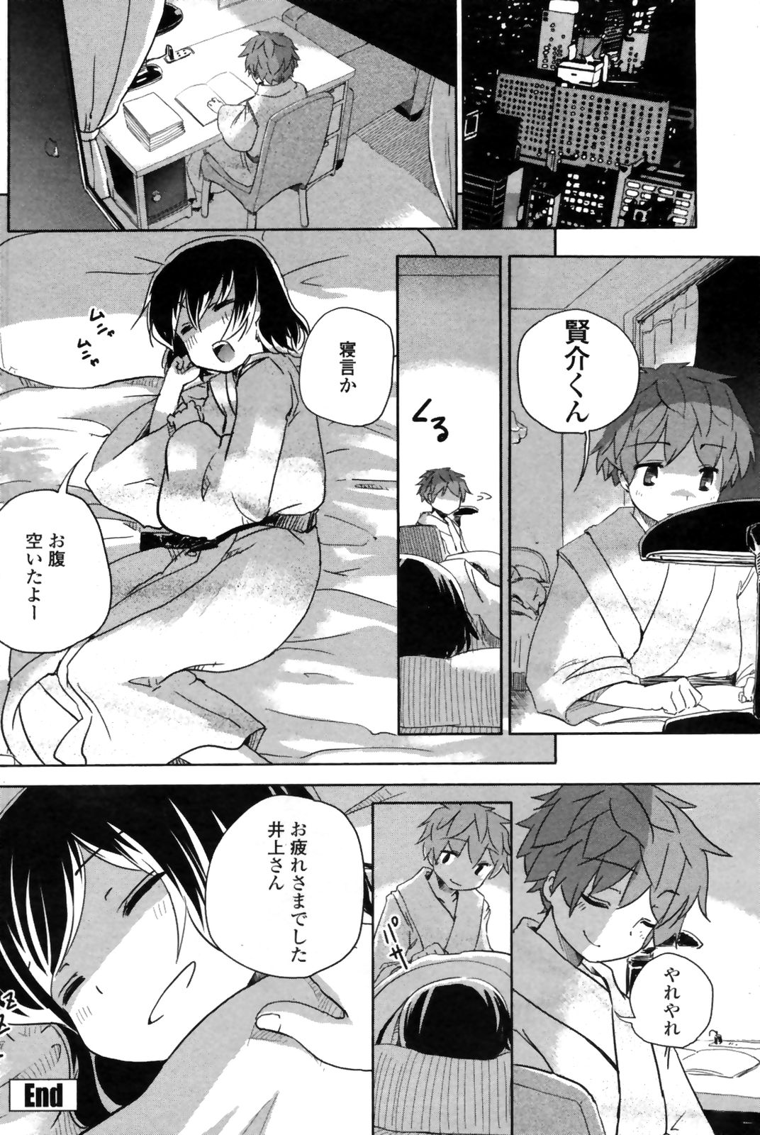 コミックペンギンクラブ三条館2009-01