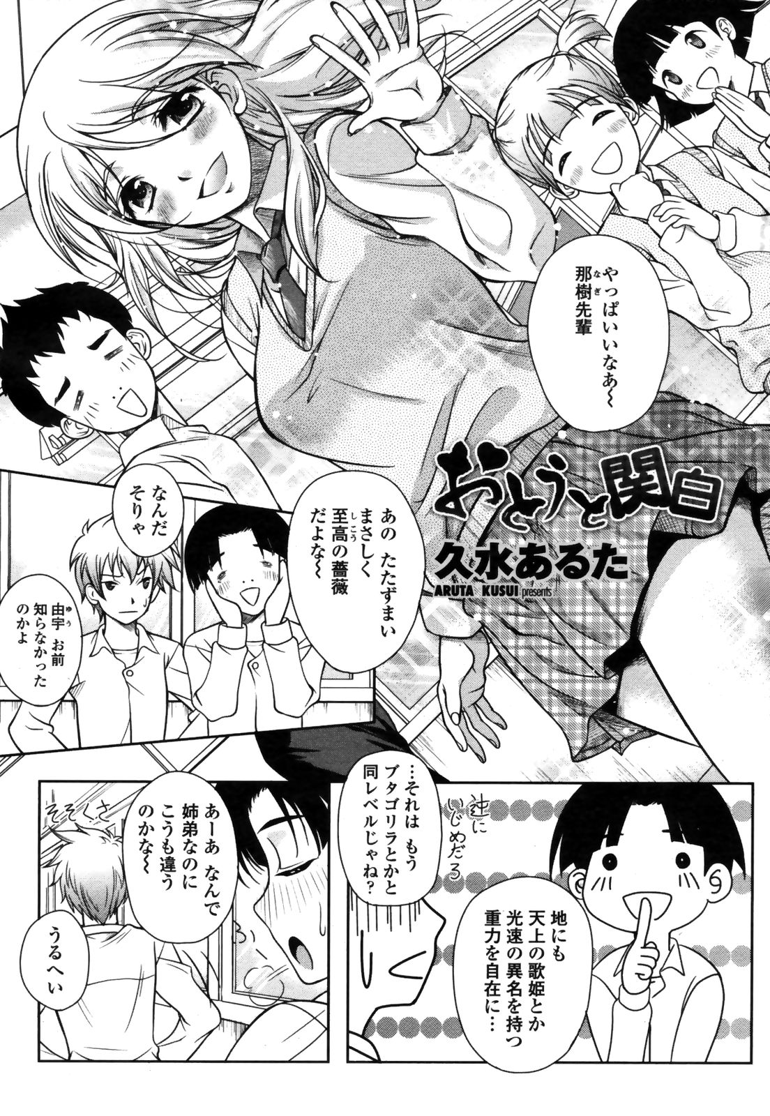 コミックペンギンクラブ三条館2009-01