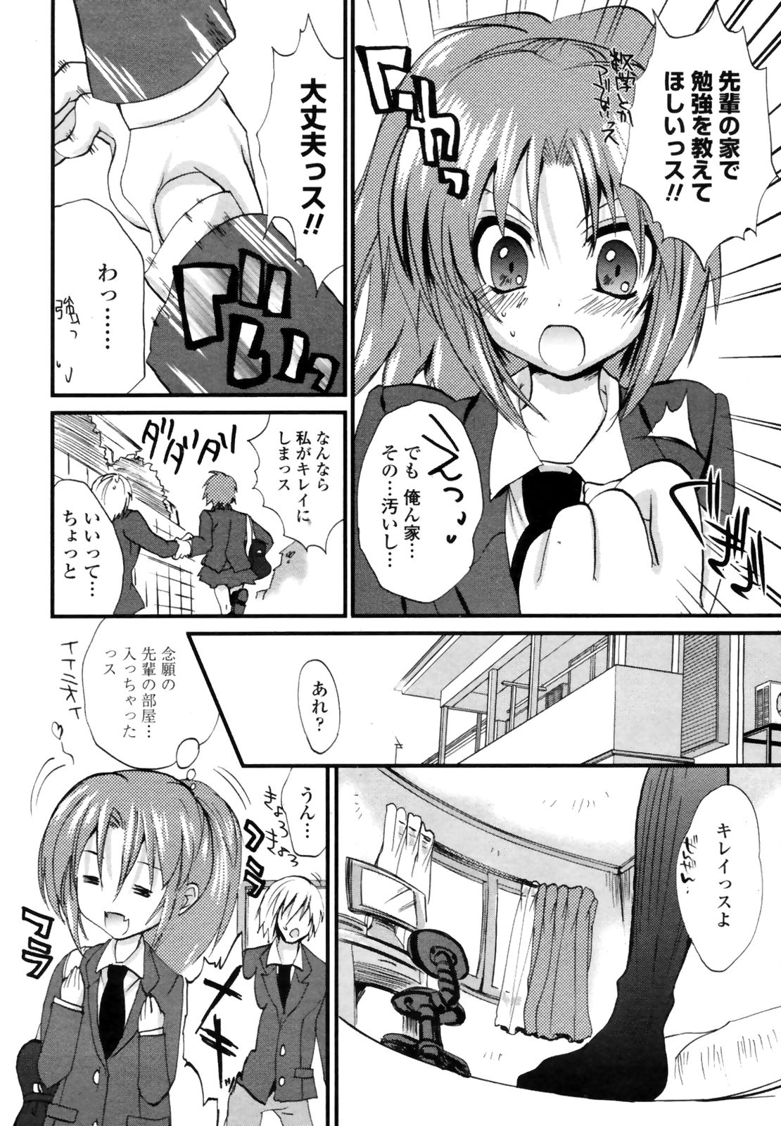 コミックペンギンクラブ三条館2009-01