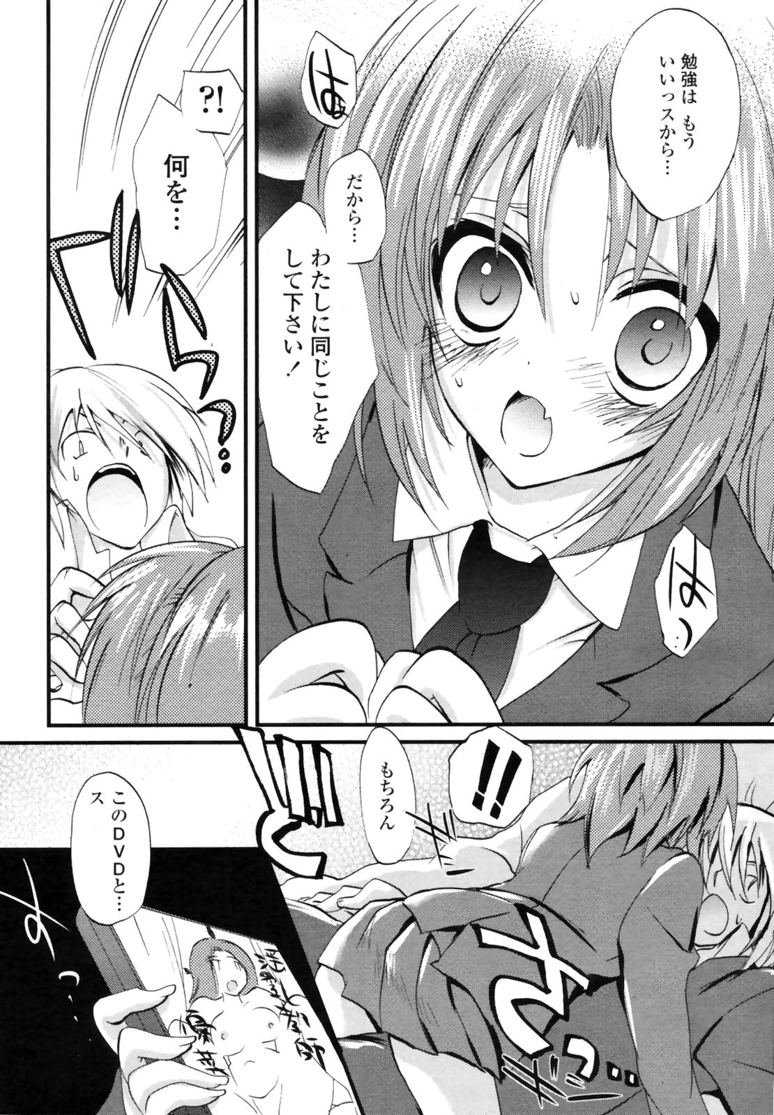 コミックペンギンクラブ三条館2009-01