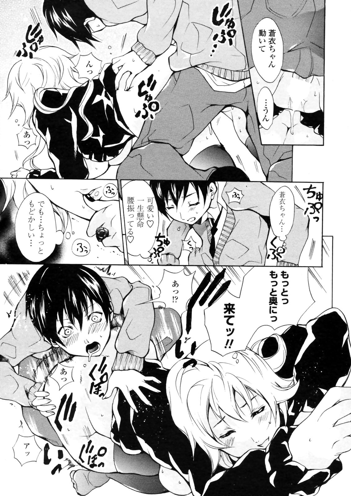 コミックペンギンクラブ三条館2009-01