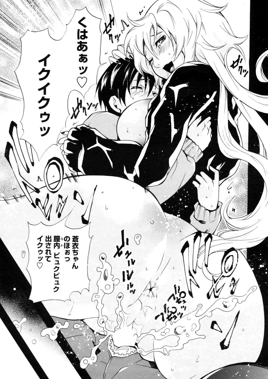 コミックペンギンクラブ三条館2009-01