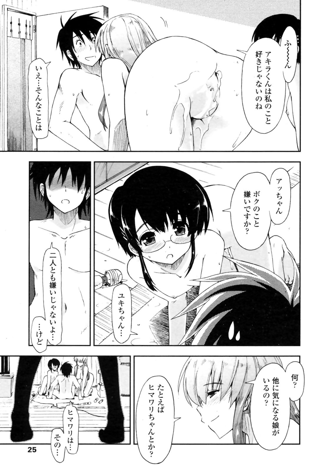 コミックペンギンクラブ三条館2009-01