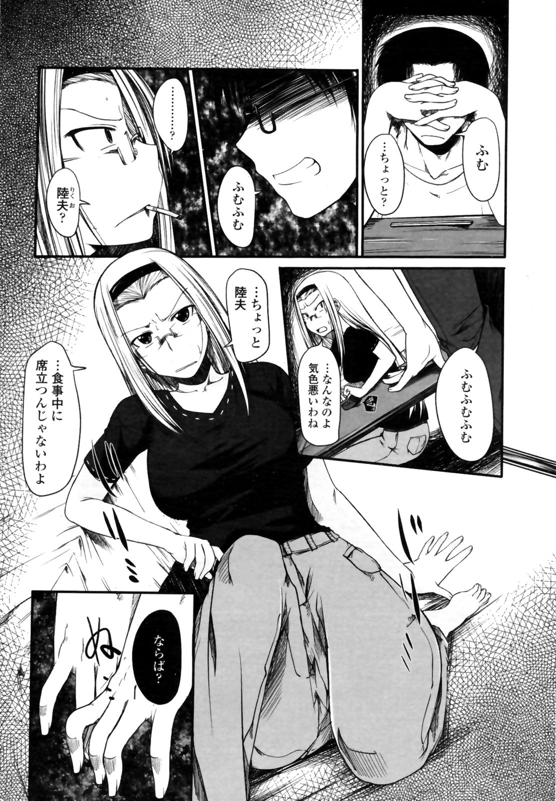 コミックペンギンクラブ三条館2009-01