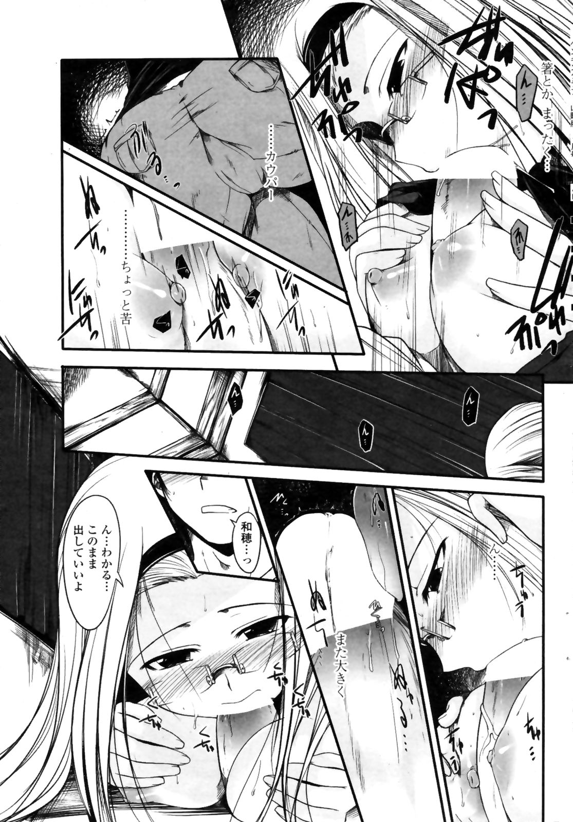 コミックペンギンクラブ三条館2009-01