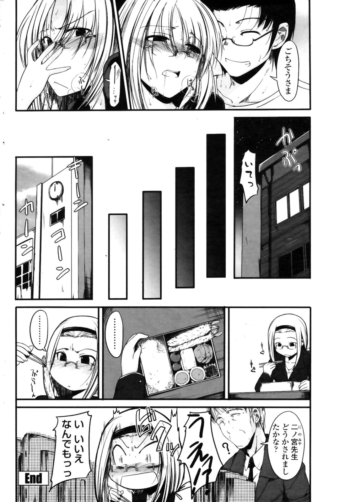 コミックペンギンクラブ三条館2009-01