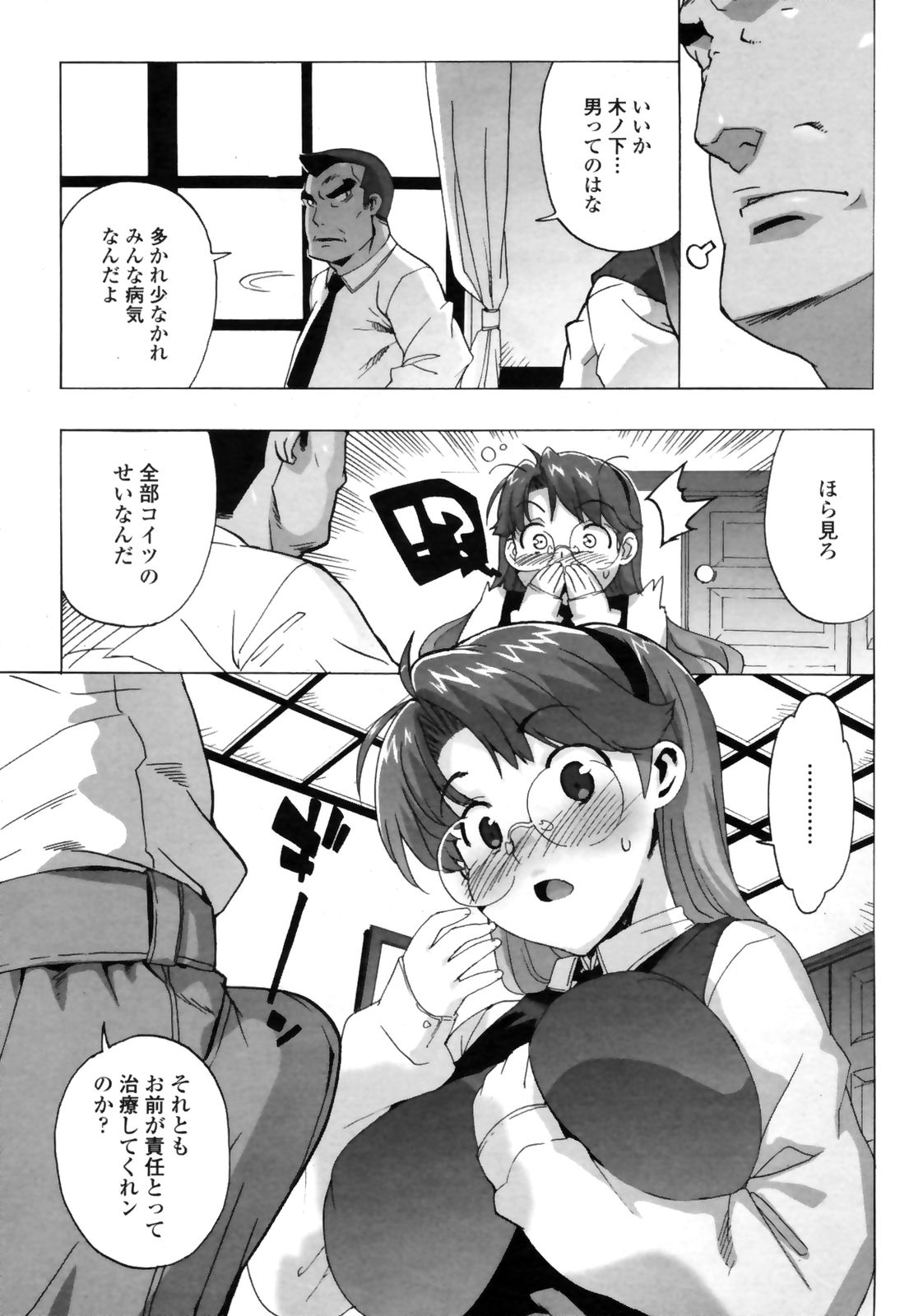 コミックペンギンクラブ三条館2009-01