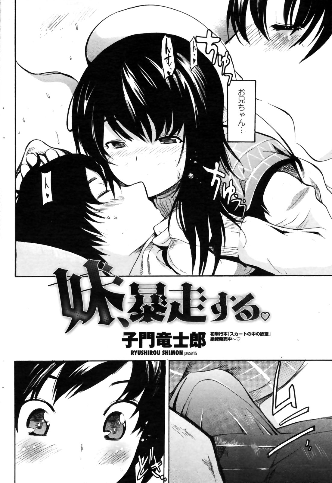 コミックペンギンクラブ三条館2009-01