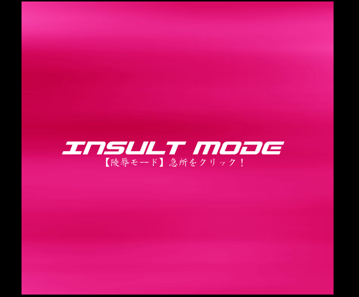 [ダンシングクィーン] ダンシングF ゼシカ π INSULT MODE (ドラゴンクエストVIII)