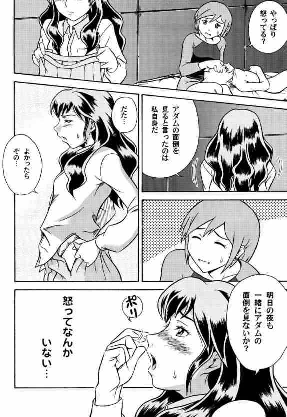 (C66) [UNDER 77 (Mitz)] 少年界曼陀羅 (無人惑星サヴァイヴ)