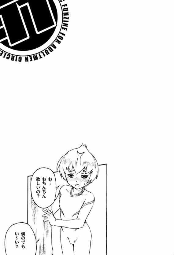 (C66) [UNDER 77 (Mitz)] 少年界曼陀羅 (無人惑星サヴァイヴ)