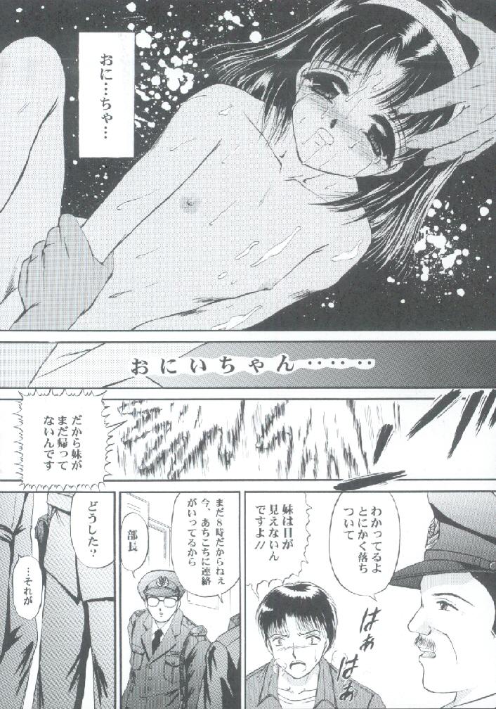 (C55) [TRAP (浦乃まみ)] 少女姦禁 3