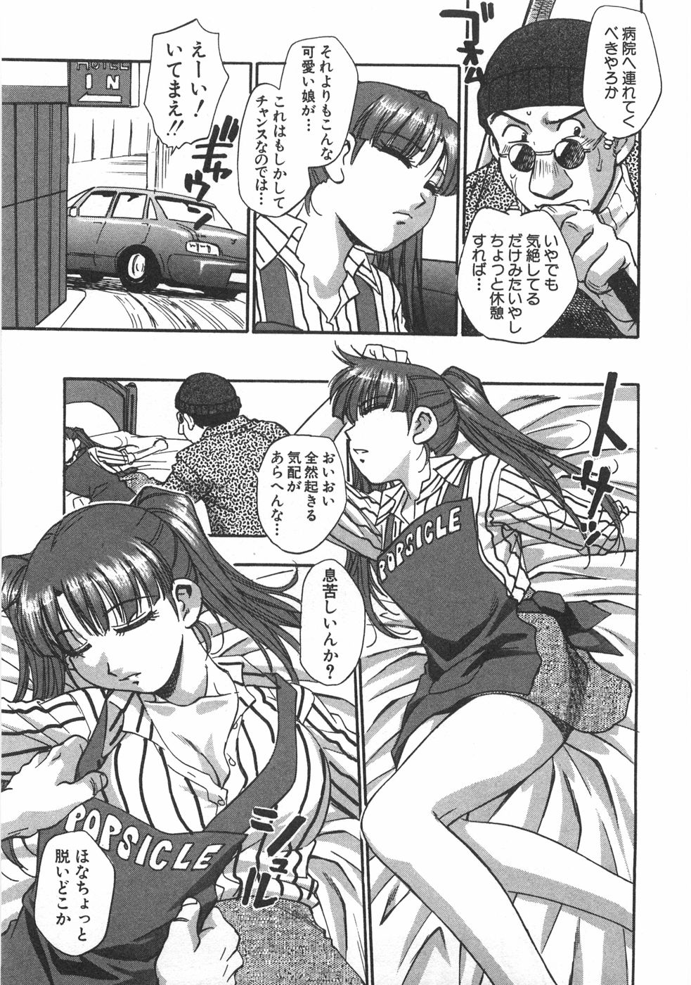 [きらら萌] 黒門ぽぷしくる