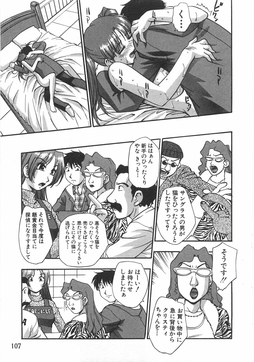 [きらら萌] 黒門ぽぷしくる