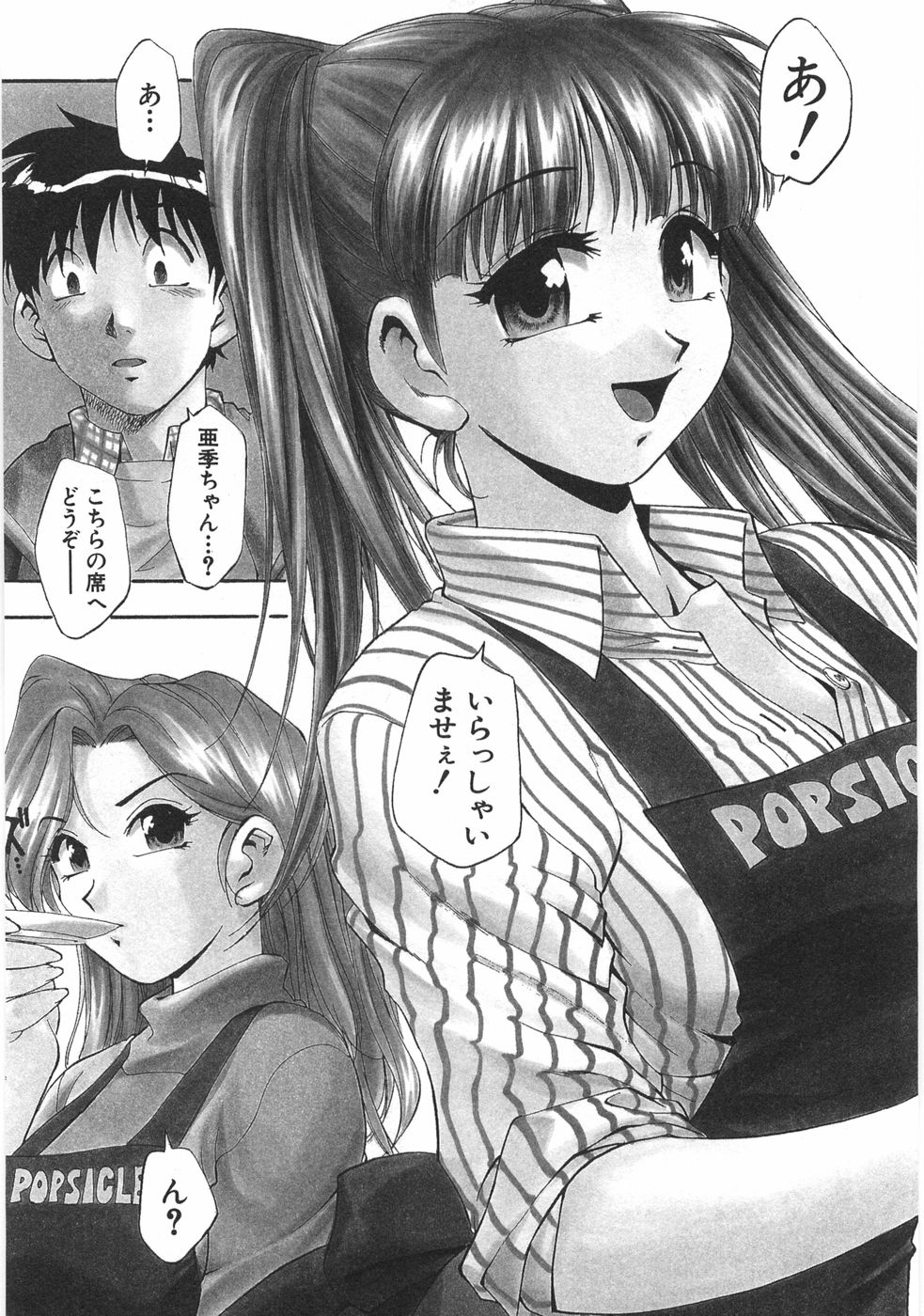 [きらら萌] 黒門ぽぷしくる