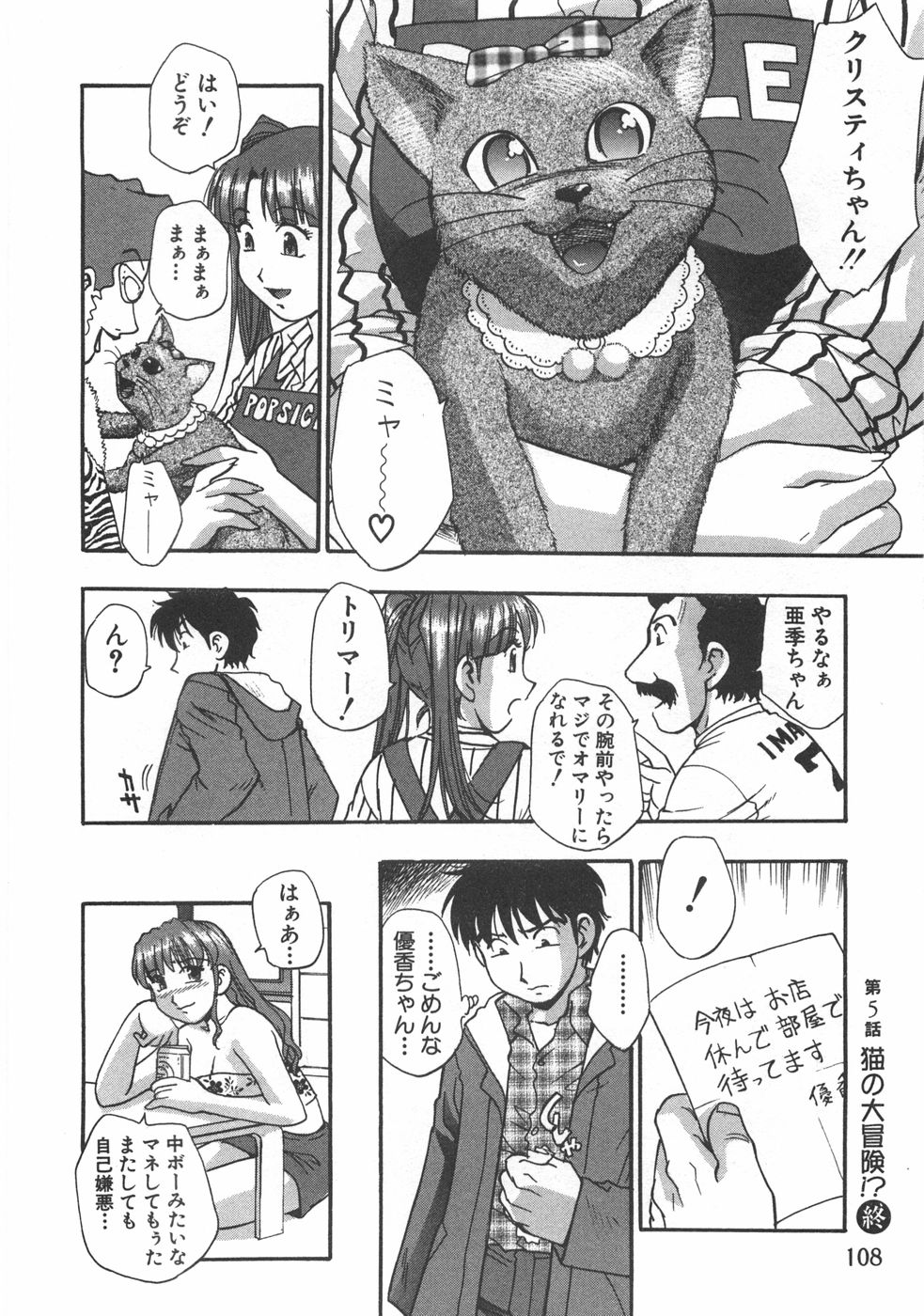 [きらら萌] 黒門ぽぷしくる