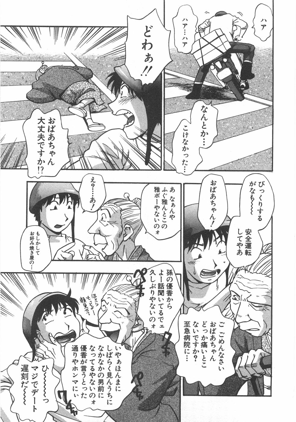[きらら萌] 黒門ぽぷしくる