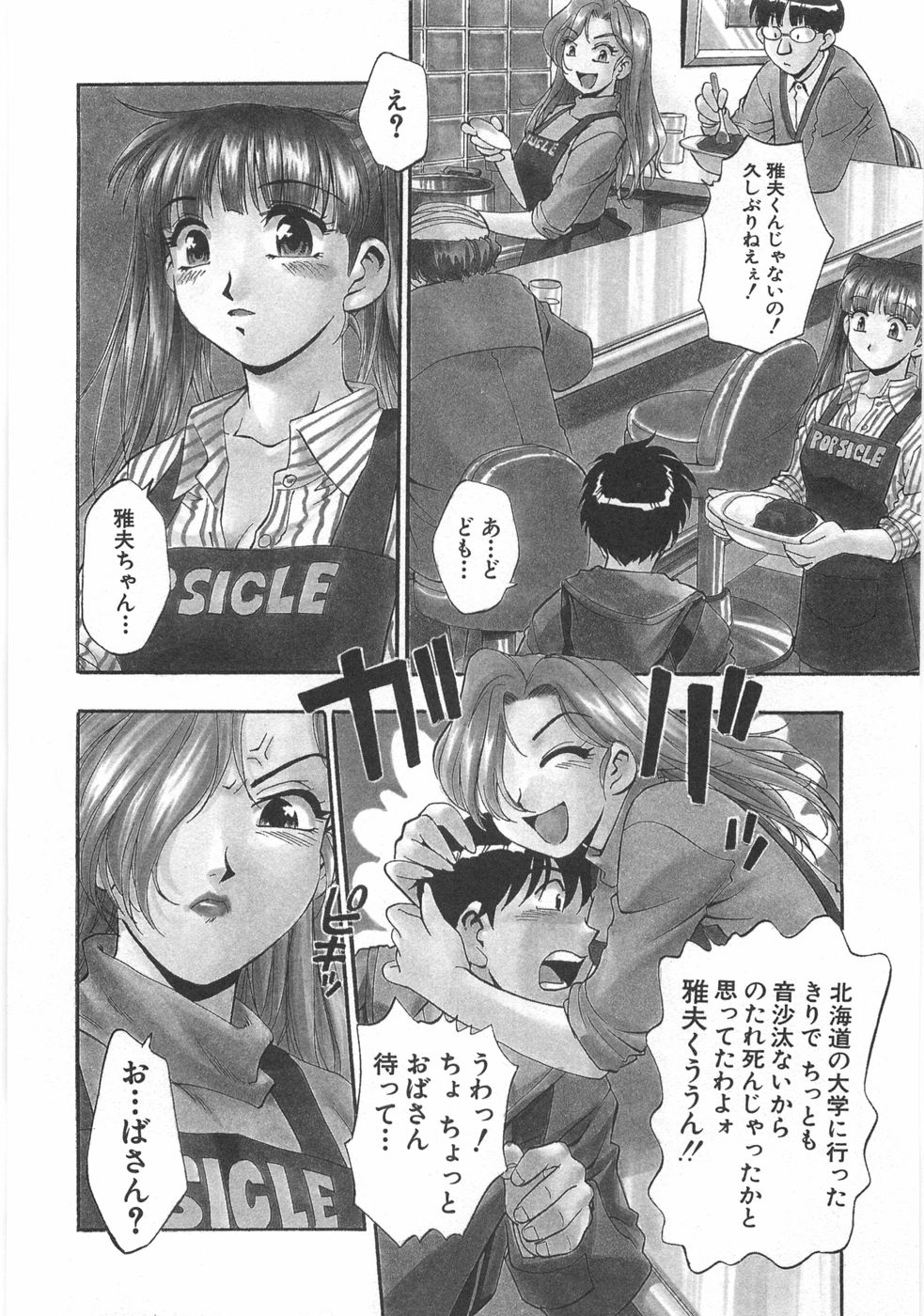 [きらら萌] 黒門ぽぷしくる