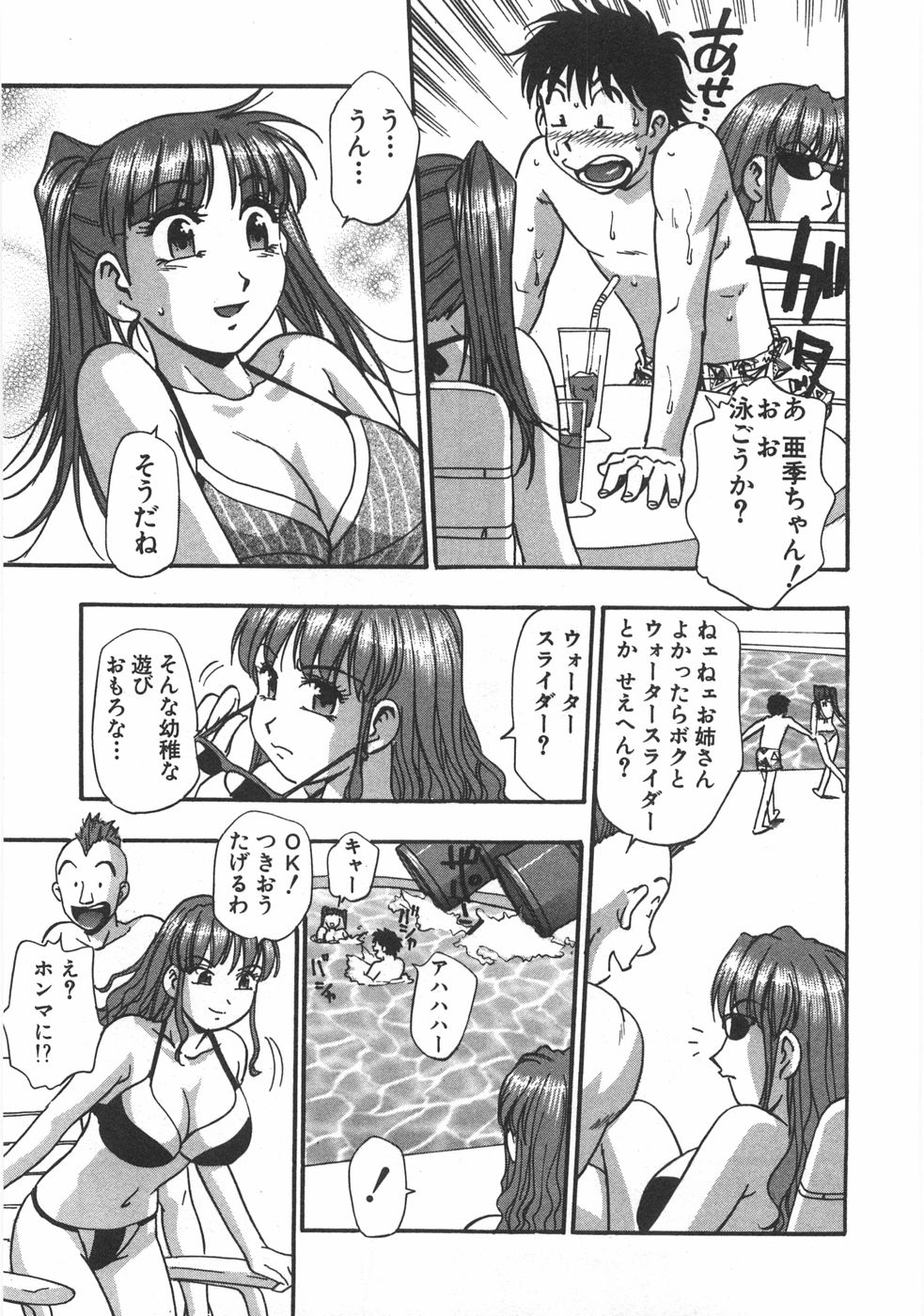 [きらら萌] 黒門ぽぷしくる