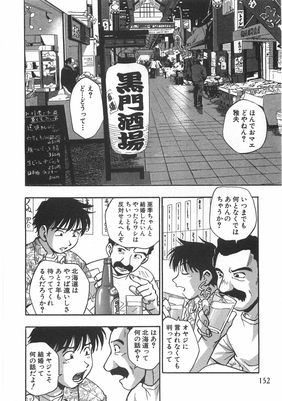 [きらら萌] 黒門ぽぷしくる