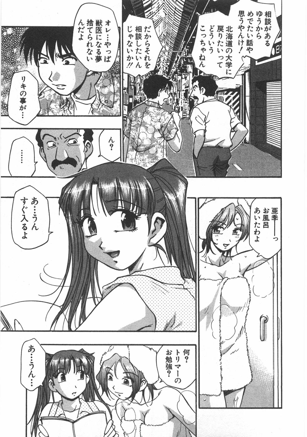[きらら萌] 黒門ぽぷしくる