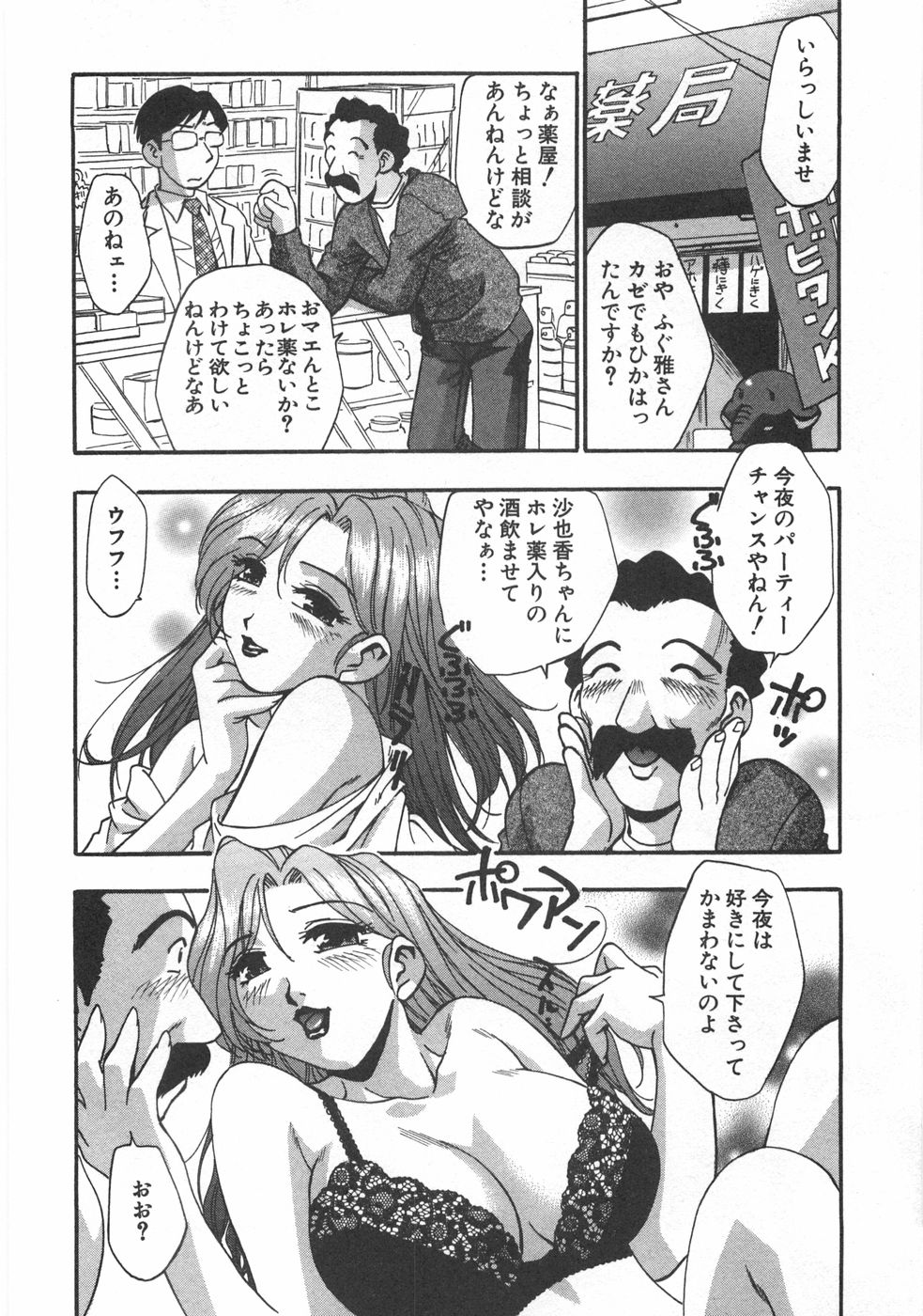 [きらら萌] 黒門ぽぷしくる