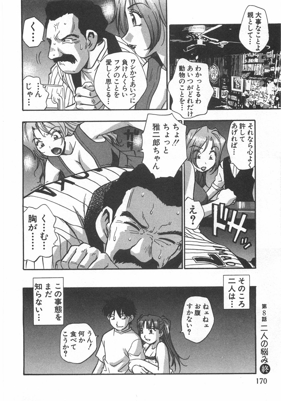[きらら萌] 黒門ぽぷしくる