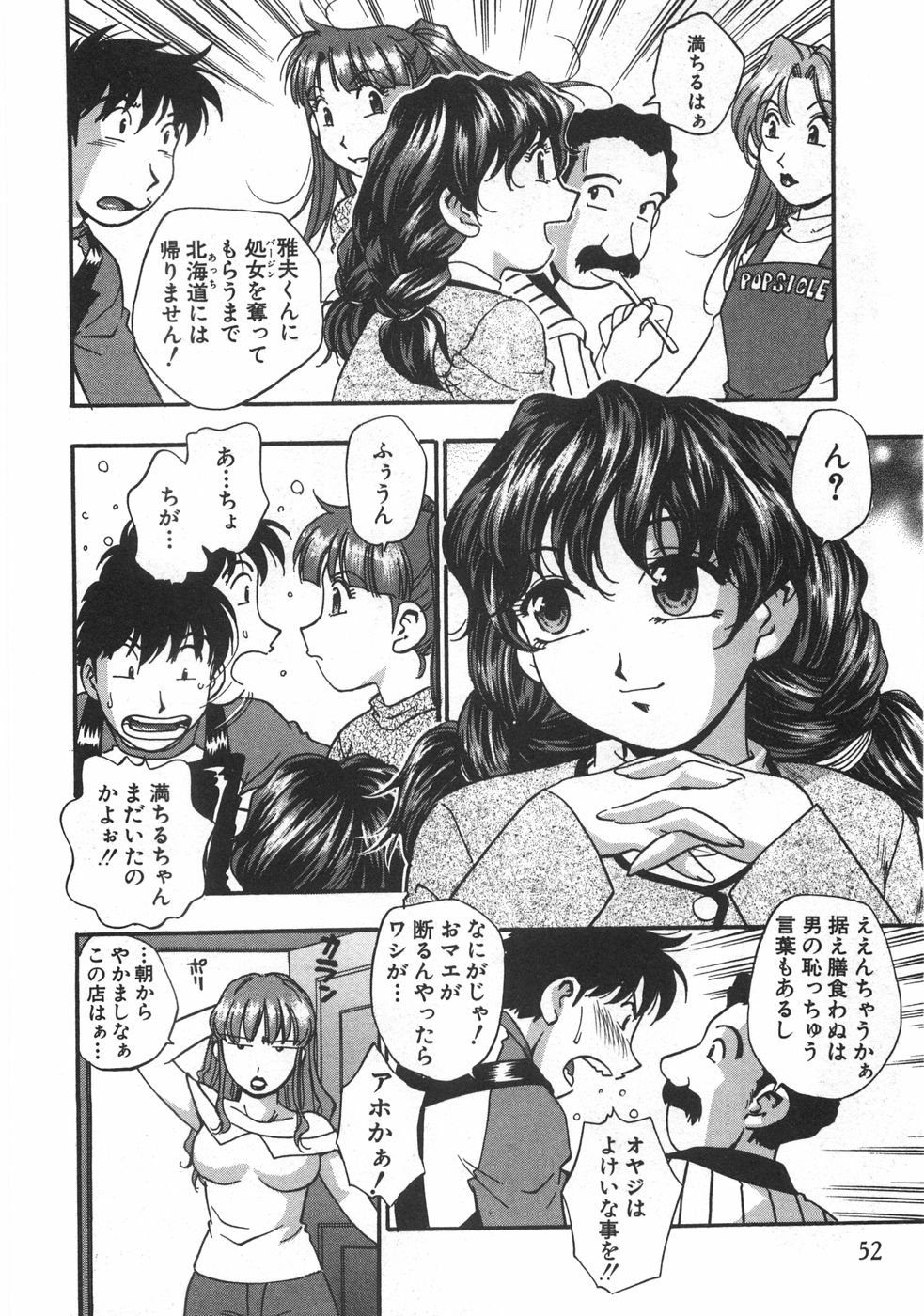 [きらら萌] 黒門ぽぷしくる