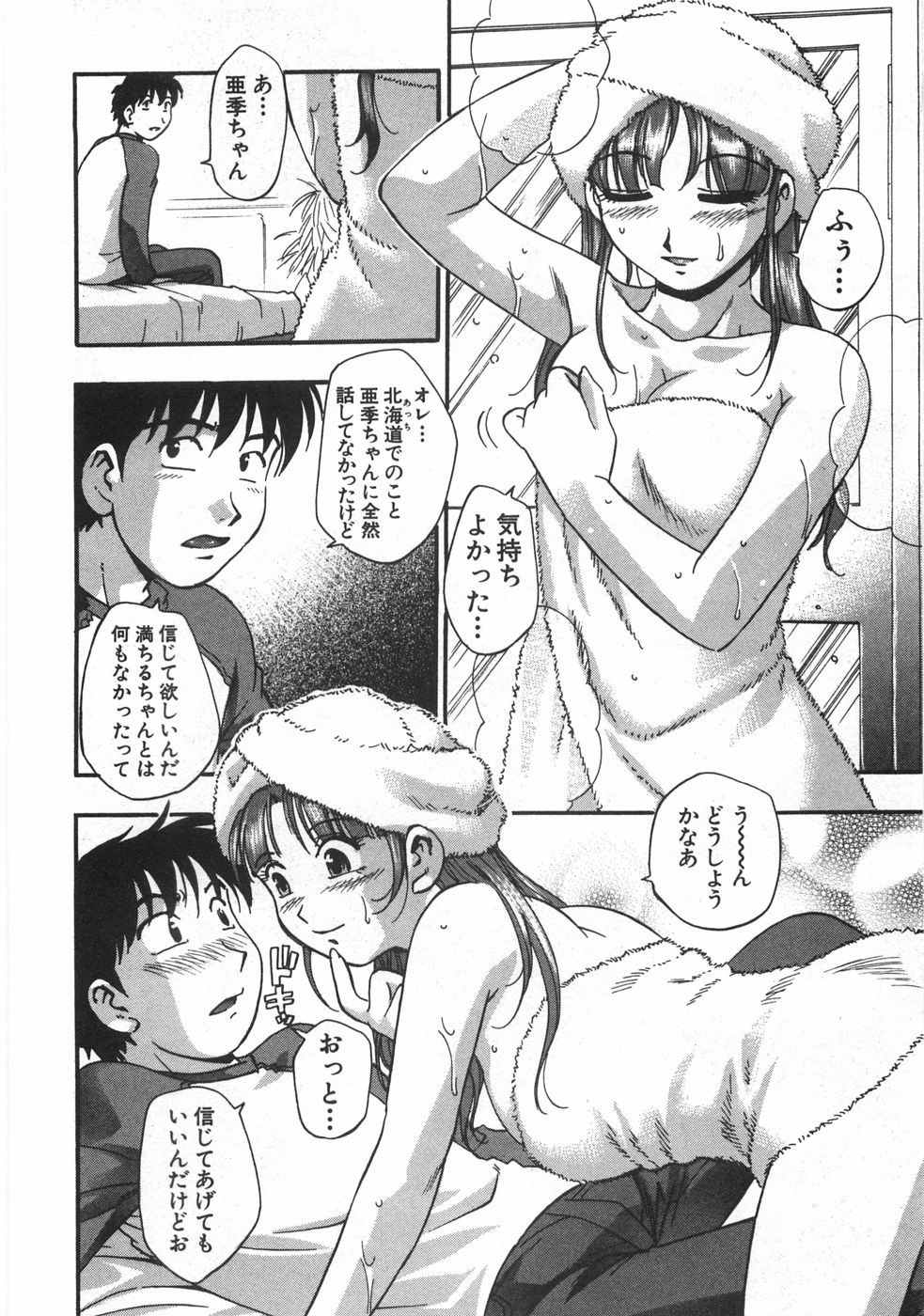 [きらら萌] 黒門ぽぷしくる