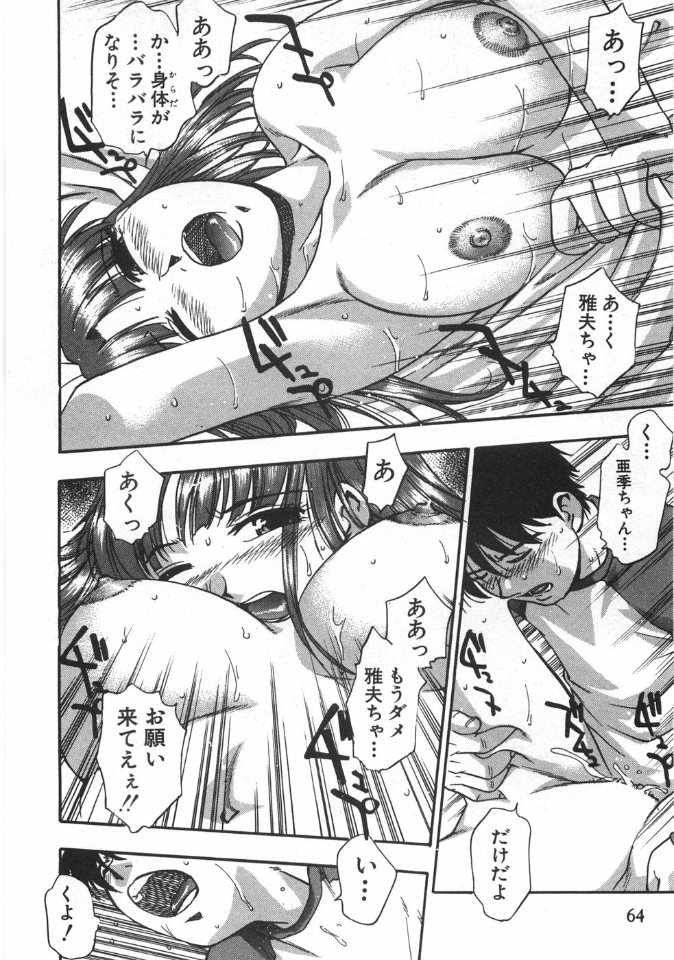 [きらら萌] 黒門ぽぷしくる