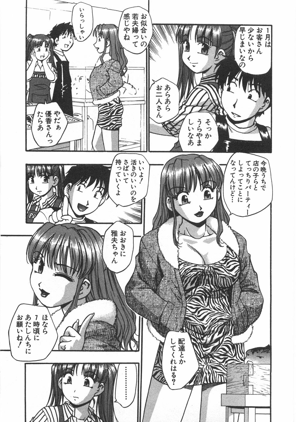 [きらら萌] 黒門ぽぷしくる