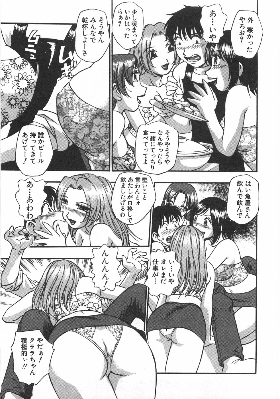 [きらら萌] 黒門ぽぷしくる
