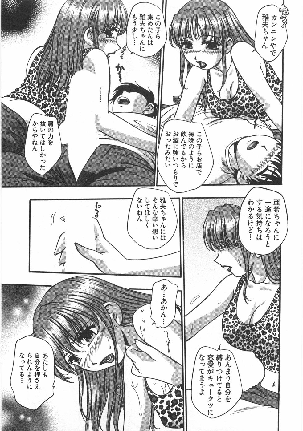 [きらら萌] 黒門ぽぷしくる